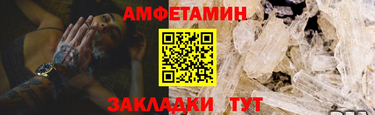 Новошахтинск  АМФЕТАМИН Розовый  АМФЕТАМИН  Вход с VPN 