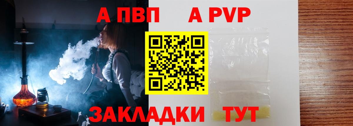 APVP VHQ Новошахтинск