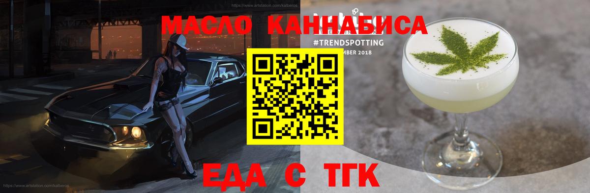 Canna-Cookies конопля Новошахтинск