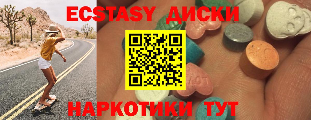 Ecstasy mix  купить наркотик  Новошахтинск  ЭКСТАЗИ Cube  Вход с VPN 