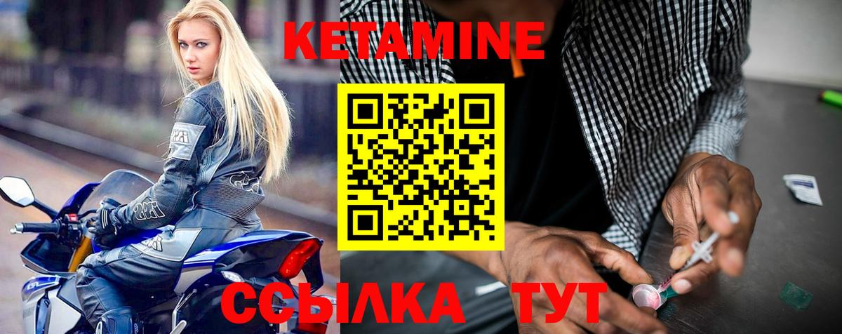 Кетамин VHQ  Вход с VPN  Новошахтинск 