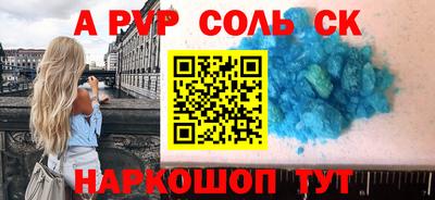 ALPHA PVP Тулун