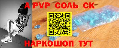 ALPHA PVP Тулун