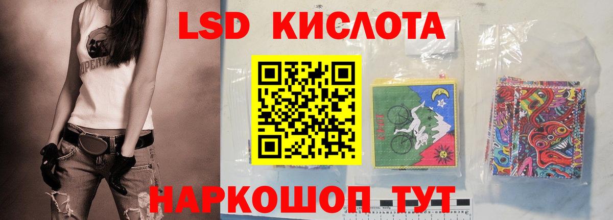 LSD-25 экстази ecstasy Новошахтинск