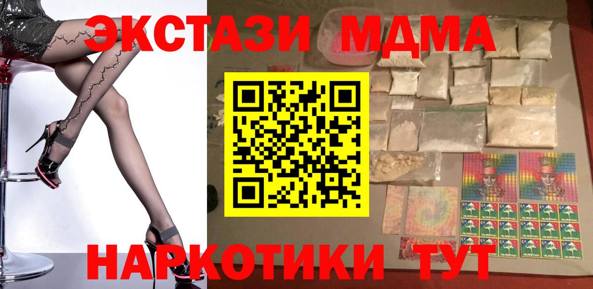 Новошахтинск  МДМА VHQ  МДМА  MDMA VHQ  Вход с VPN 