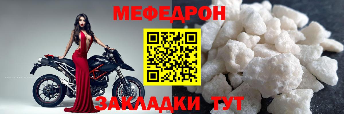 МЕФ мука Новошахтинск