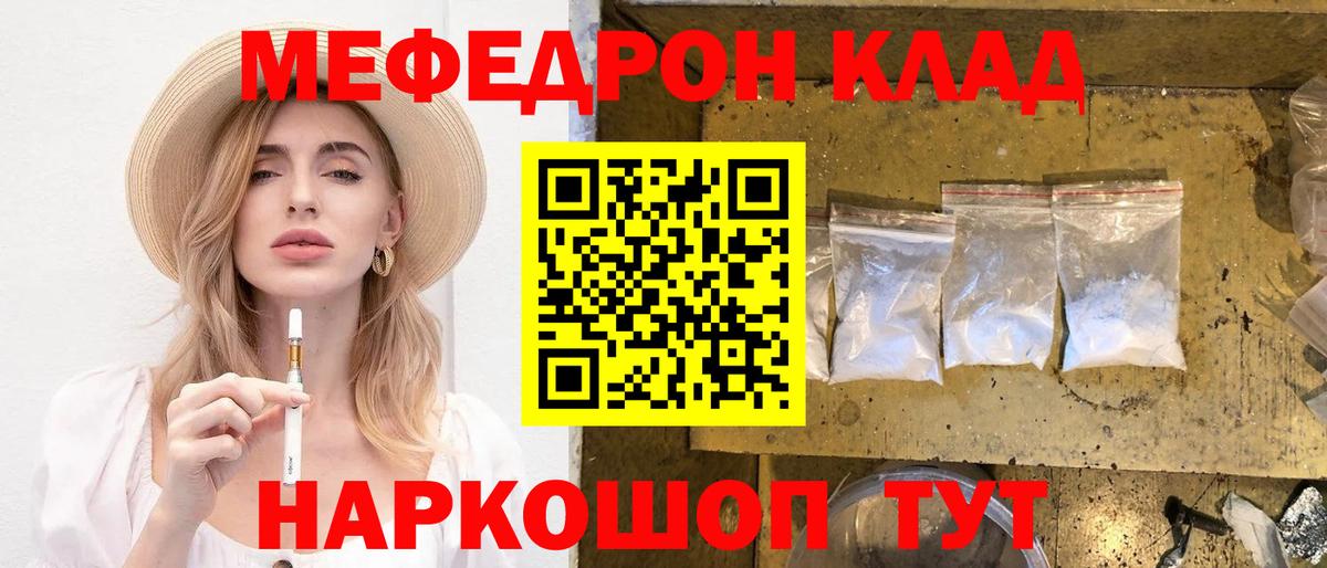 Меф мяу мяу  Вход с VPN  Мефедрон 4 MMC  Новошахтинск 
