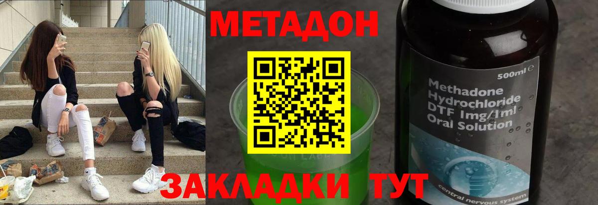 МЕТАДОН белоснежный  Вход с VPN  Новошахтинск  МЕТАДОН мёд 