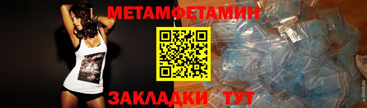 Метамфетамин витя  Вход с VPN  Новошахтинск 
