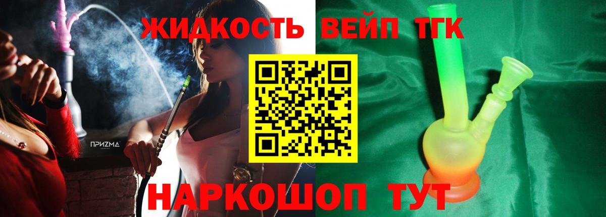ТГК THC oil Новошахтинск